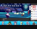 【ポケモン剣盾】まったりランクバトルinガラル 175【イエッサン♀】