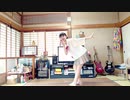 【一ノ瀬ゆに】te-yut-te  踊ってみた【おうち!!】