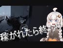 【第五人格】女王ボンボンが弱くなるなら時代はリッパー！！【IdentityV】【アイデンティティV】ボイスロイド実況