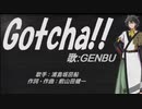 【GENBU】Gotcha!!【カバー曲】