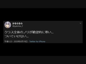 悲報 ツイ衛門さん クラスに馴染めない Nicozon