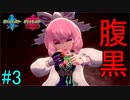 【実況】ヨロイ島図鑑コンプリート道【ポケットモンスター　ソード】Part3