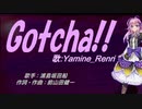 【Renri】Gotcha!!【カバー曲】