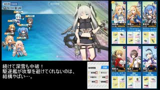 戦艦少女R 日本版  極圏ソナタ隠しボスその2