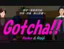 【Reiko＆Reiji】Gotcha!!【カバー曲】