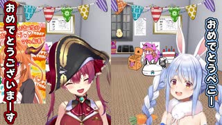 冷やしぺこマリ