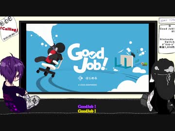 【ゆっくり実況】さにおねの真面目に不真面目に”Good Job！”1【みんなで遊べるシリーズ①】