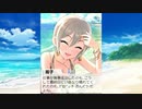 【モバマスエピソード】[雨に映える琉球～ニライカナイの空～]塩見周子