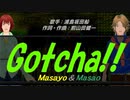 【Masayo＆Masao】Gotcha!!【カバー曲】