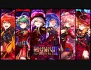 魔法使いと黒猫のウィズ BGM「SUGARLESS BAMBINAⅢ THE WORST BEAST」