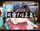 【初音ミク】 ankimo / 可愛さは正義【オリジナル】