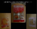 タカハシの一分中華食材百科#109『普通の中華食材つめあわせ　空飛ぶマシンのはるか下で僕を見て笑う満月中華食材編』