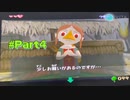【実況】キャプボがないけどゼルダの伝説風のタクトがしてぇ【Part4】