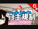 【ツッコミ多め】やたらとドキドキする部活に入る　part６前編