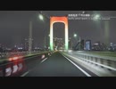 【調整車載】夜のFESと昼のEMO【NONA REEVES】