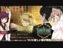 さとうささらときりたんのLibrary Of Ruina【Part14】