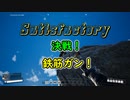 【ゆっくりゲーム実況】Satisfactory～決戦！鉄筋ガン！～【三人ゆっくり】