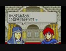 ロイと初期上級職の愉快な仲間達奮闘記(FE封印縛り実況) 44ターン