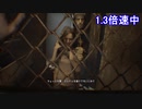 【バイオハザード7】第8話  スーパービビりが行く1.3倍速実況