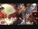 【EX08】イリスのwlw【吉備津】 Part.18