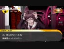 ダンガンロンパリロードパート１４