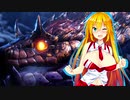 【弦巻マキ】MHWI マキちゃんの気ままにアイスボーン part15【モンハン/VOICEROID実況プレイ】