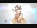 橙ゲノム/歌ってみた《羽香໒꒱*.》