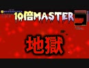 【VOICEROID実況】10倍Master #04【Terraria】