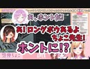 ロングボウが好きすぎる癒月ちょこ