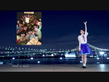 【22歳！】Hand in Hand 踊ってみた【六月小雨】