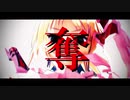 【Fate/MMD】円卓の騎士でフィクサー　※１部６章ネタバレ＆原典ネタ