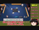 【ゆっくり実況】雀魂 part35
