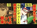 【実況】デュースの過去！泣く子も黙る「元ヤン」！姉ちゃんに「やれ」と言われた ディズニーツイステッドワンダーランド～深紅の暴君編～part.3【ツイステ】【Twisted-Wonderland】