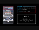 [ファミコン風] ビーナスライン ／ ビーナスセブン BIGメドレー