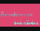 【ニコカラ】夜に駆ける -Piano Ver.-（Off Vocal）【YOASOBI】