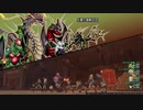 DQ10 アストルティア防衛軍 オートマッチングにて灰塵の竜麟兵団ＢＯＳＳ初討伐の様子。
