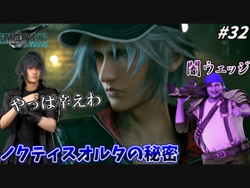 思春期のクラウドと行くFF7R #32【闇ウェッジの暴走を止めろッ!!】