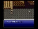 ファミコン音源で「戦闘(FF6)」