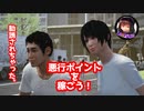 腹黒ネズミがゆく【絶体絶命都市4plus】part17