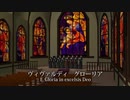 【CeVIO合唱団】グローリア【ヴィヴァルディ】　第1曲 いと高きところには神の栄光