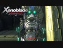 【Switch】 ゼノブレイド DE をやる Part 25【リマスター】