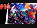 【A3男子】A3　メインストーリー　第10幕　夢の跡　#10【25〜28話】　