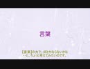 ゆっくり言葉 #5 おつおた