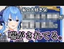 姉のせいで○○がトラウマだった星街すいせい