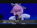 【ゲーム実況】ついにヨロイ島へ！！始まる新しい旅！！【ポケモン剣盾】
