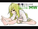 【ゆっくり実況】俺が勝てないのはどう考えてもお前らが強いMW【COD:MW】16