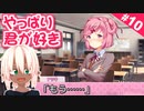 文化祭へのカウントダウン 【ドキドキ文芸部 #10】