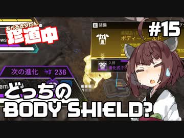 【ApexLegends】あぺるきりたんの珍道中 #15「どっちのBODY SHIELD?」