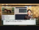 馬肉を回避するウイニングポスト８その１４
