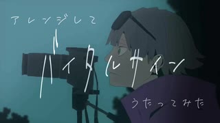 【Rap ver.】バイタルサイン 歌ってみた【初兎】